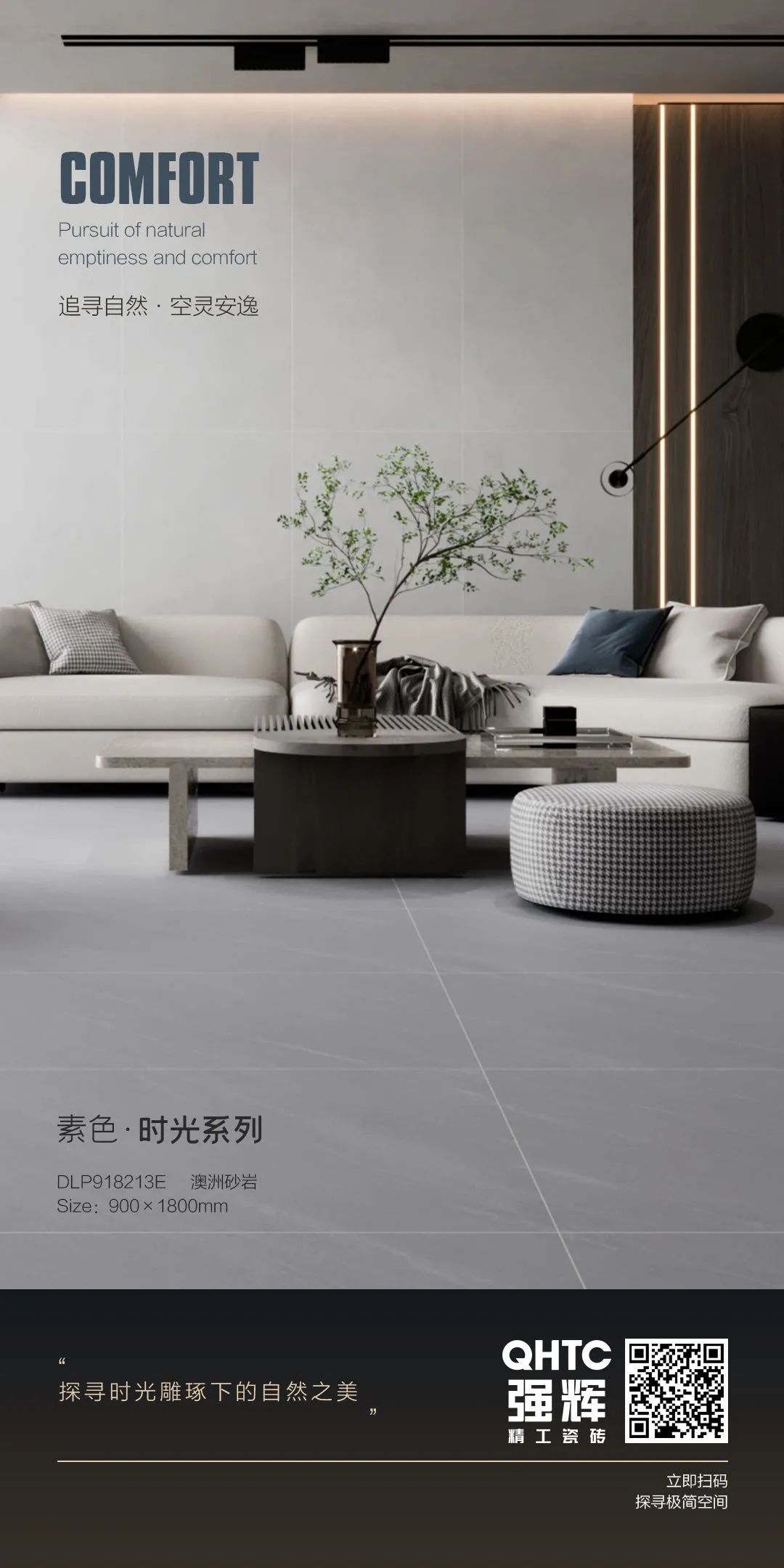 素色·時光系列｜澳洲砂巖——造就天然質感，體驗異國情調(圖1)