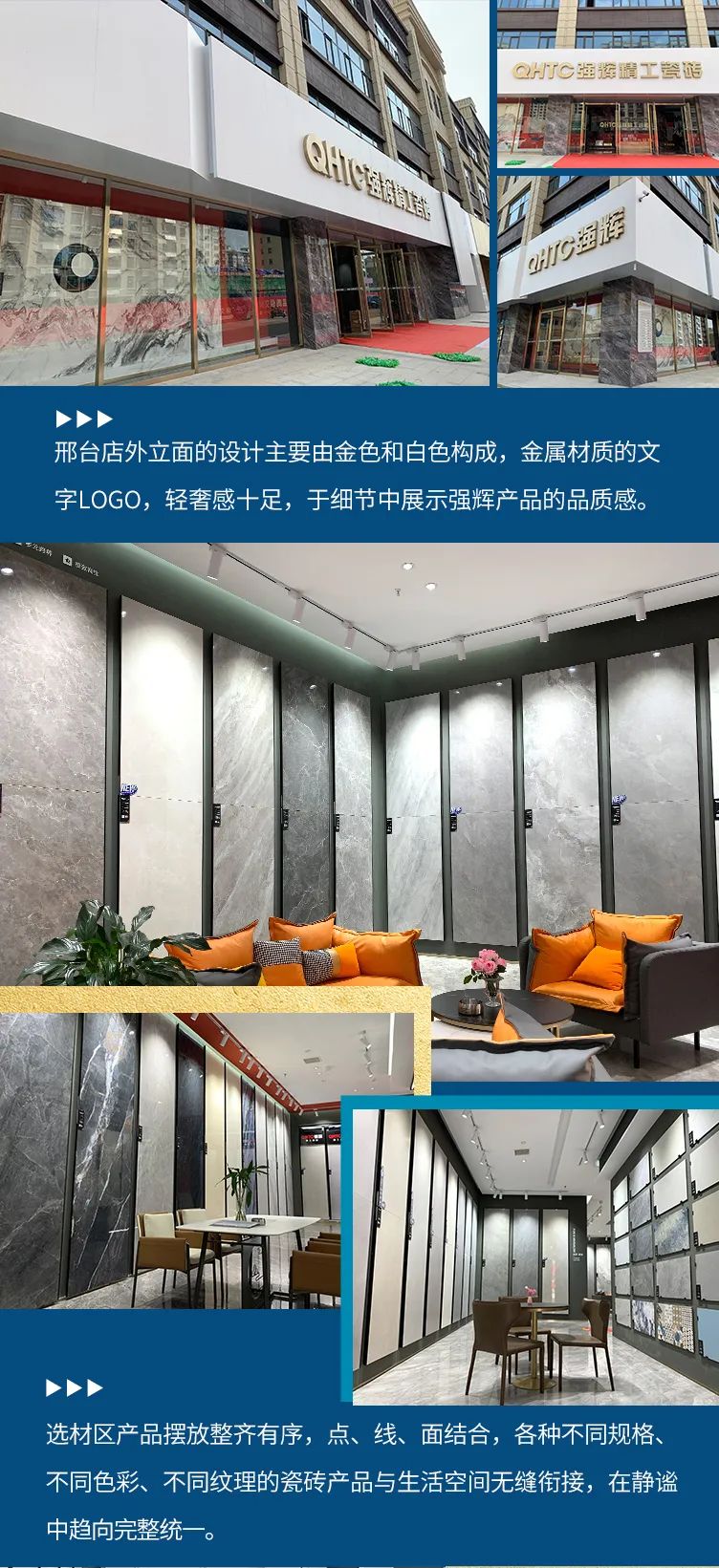 終端風采 | 邢臺強輝旗艦店，簡而不凡的匠心設計之旅(圖4)