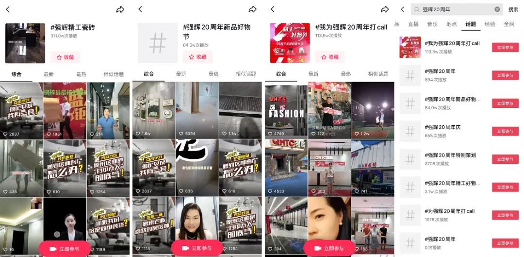 火力全開！強輝20周年新品好物節圓滿收官(圖5)