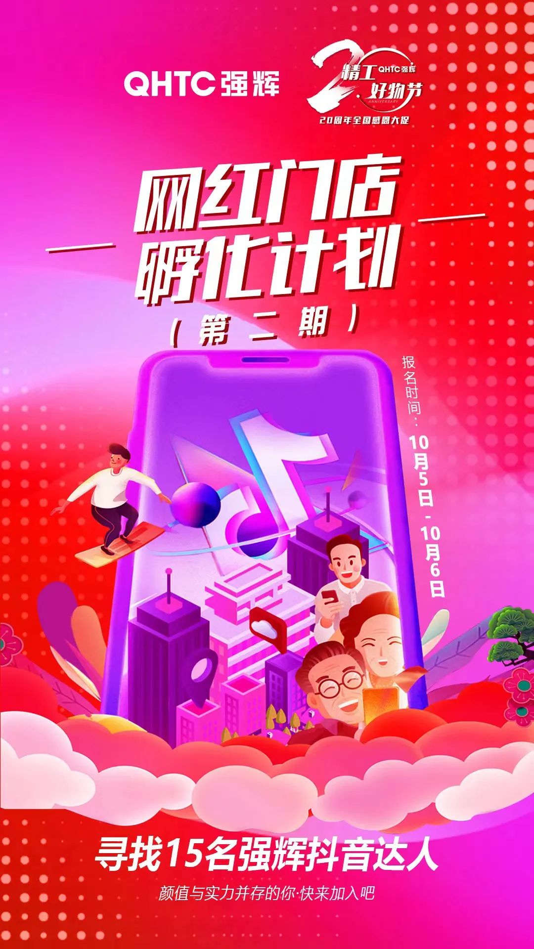 火力全開！強輝20周年新品好物節圓滿收官(圖7)