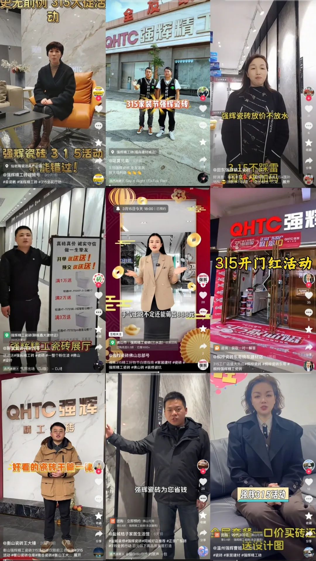 品質(zhì)放心購(gòu) | 強(qiáng)輝315精工好物節(jié)圓滿告捷！(圖18)