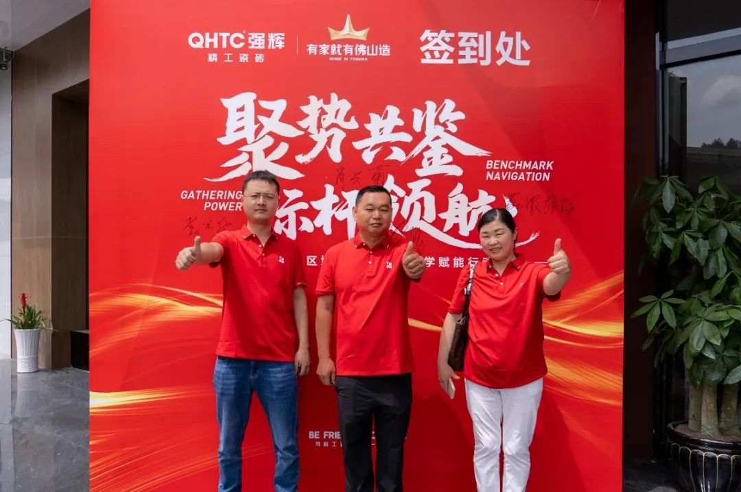 聚勢共鑒?標桿領航 | 強輝2025區(qū)域培訓峰會暨美學賦能行動貴陽站順利結(jié)束！(圖3)