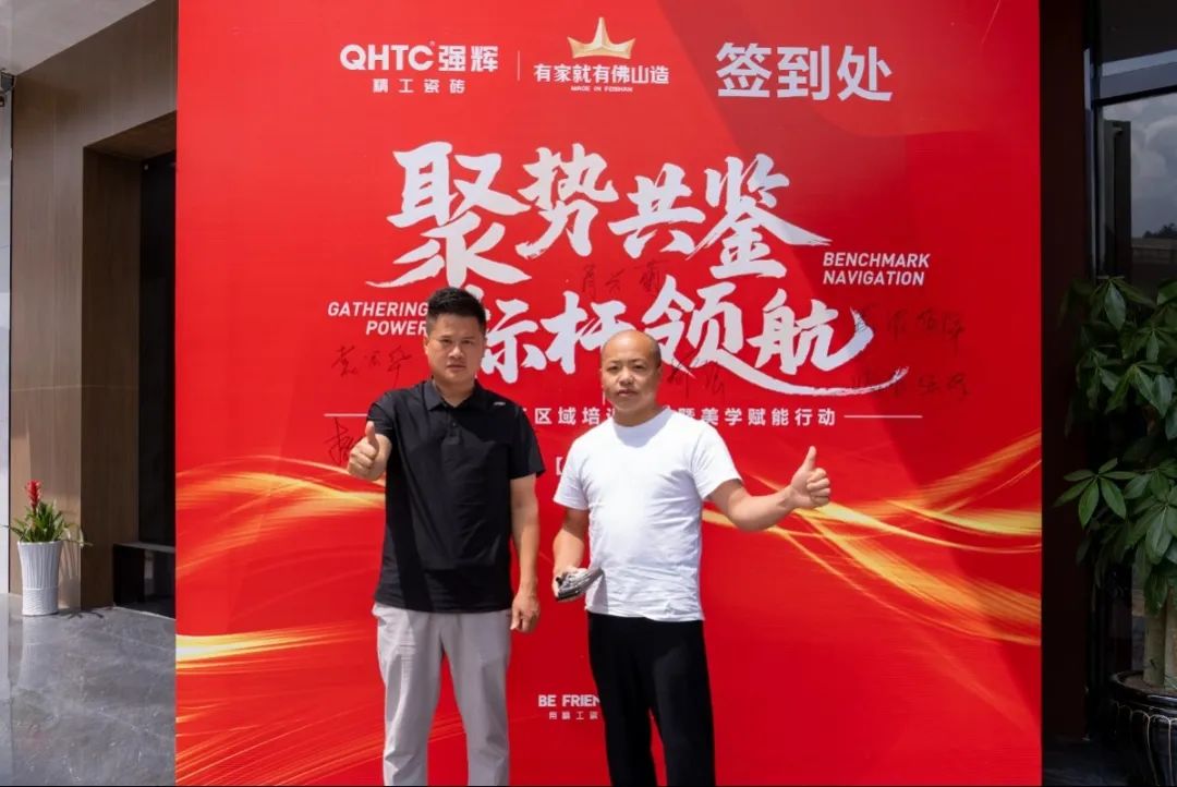 聚勢共鑒?標桿領航 | 強輝2025區(qū)域培訓峰會暨美學賦能行動貴陽站順利結(jié)束！(圖5)