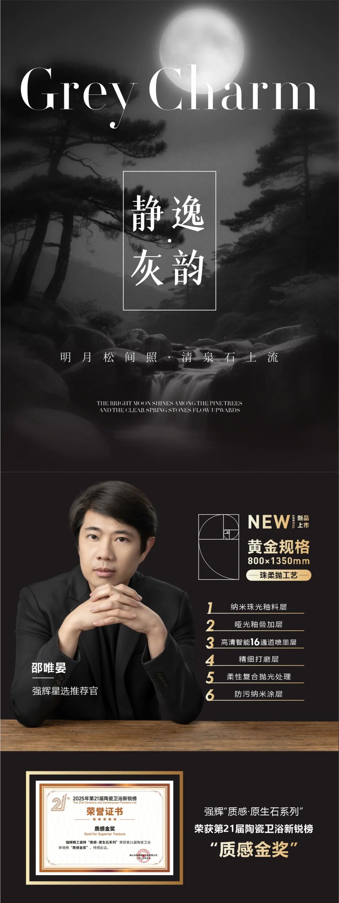 質(zhì)感·原生石系列 | 靜逸灰韻，傳遞少即是多的設(shè)計美學(xué)