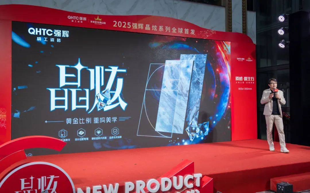 強輝瓷磚是幾線品牌？從四大維度解讀強輝的“一線品牌實力”(圖3)